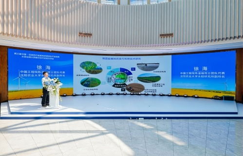 第三屆中國白城蘇打鹽堿地資源綜合開發(fā)利用水田治理大安模式技術經(jīng)驗交流會圓滿舉行